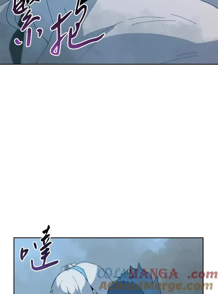 《噬书魔法师》第83话图76