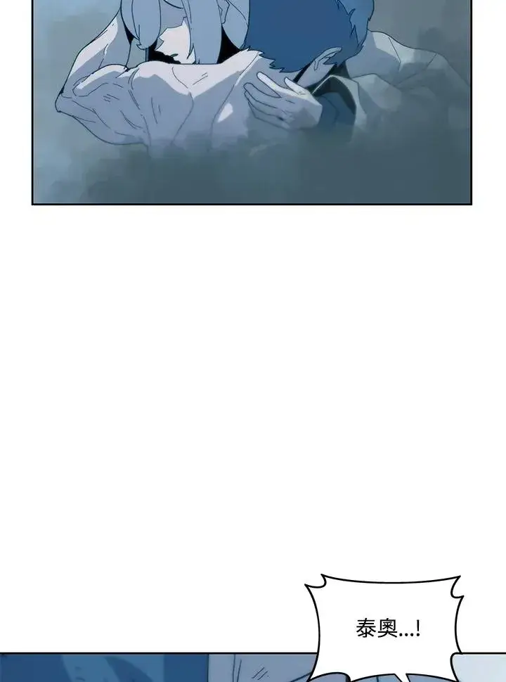《噬书魔法师》第83话图77