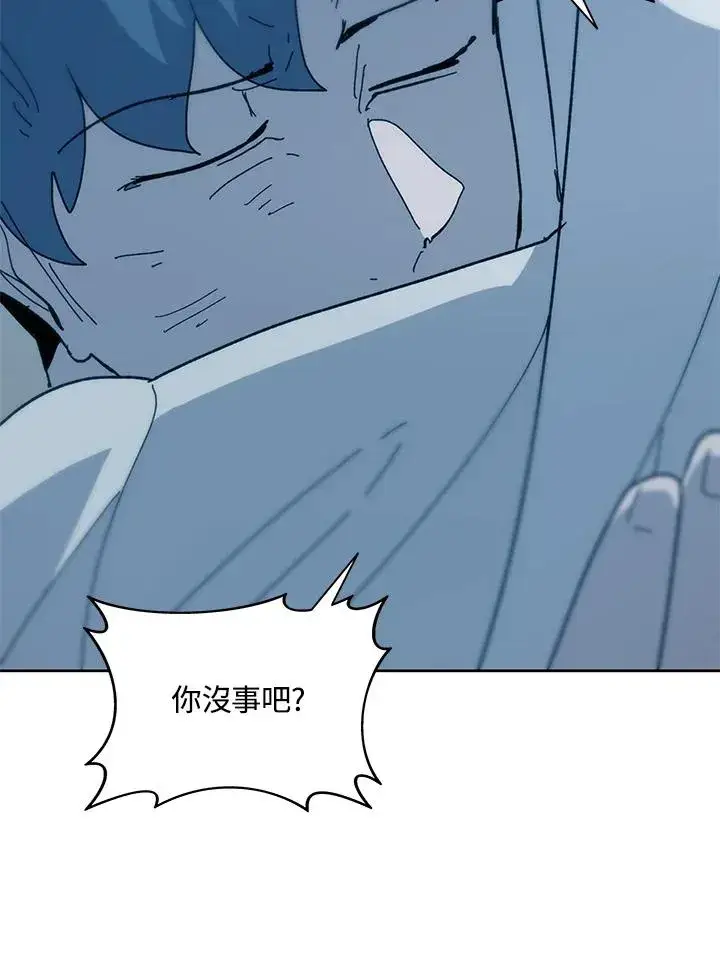 《噬书魔法师》第83话图78