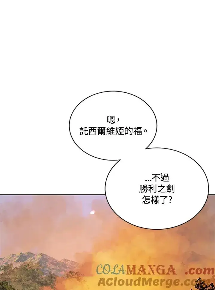 《噬书魔法师》第83话图79