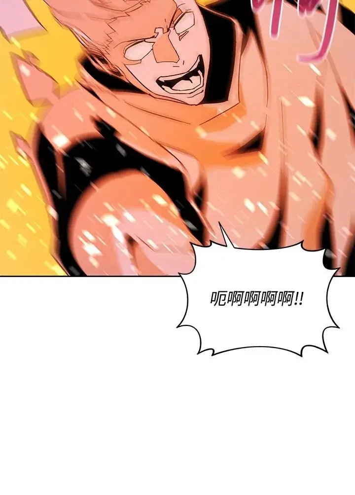 《噬书魔法师》第83话图8