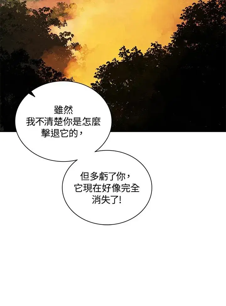 《噬书魔法师》第83话图80