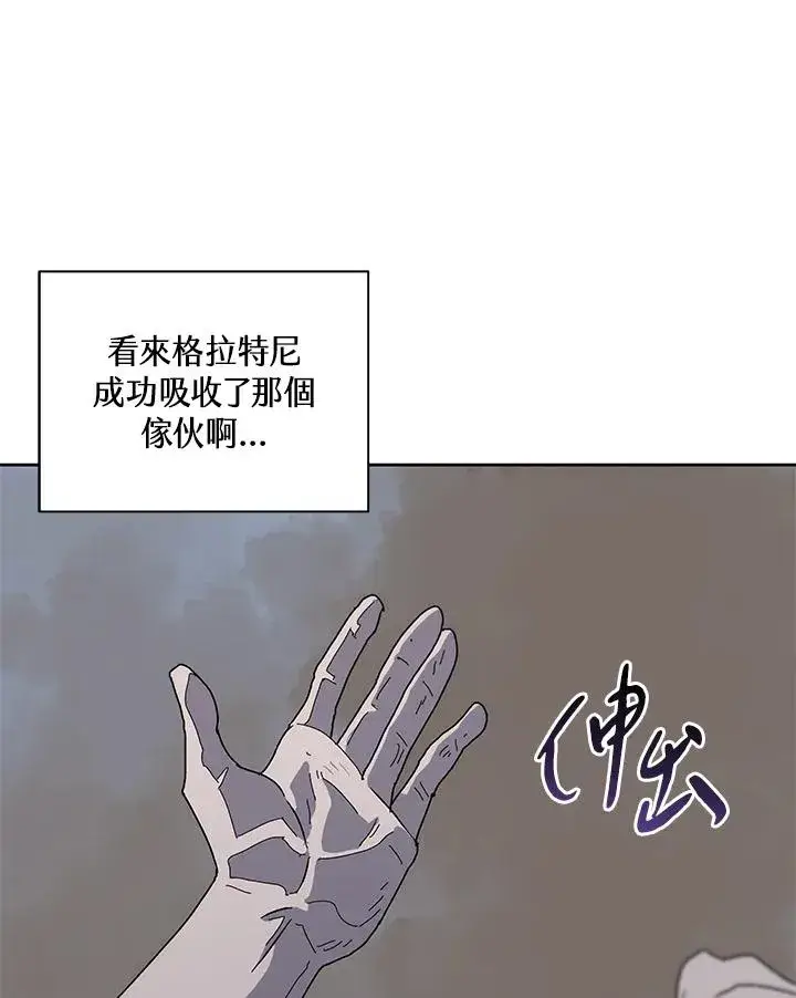 《噬书魔法师》第83话图81