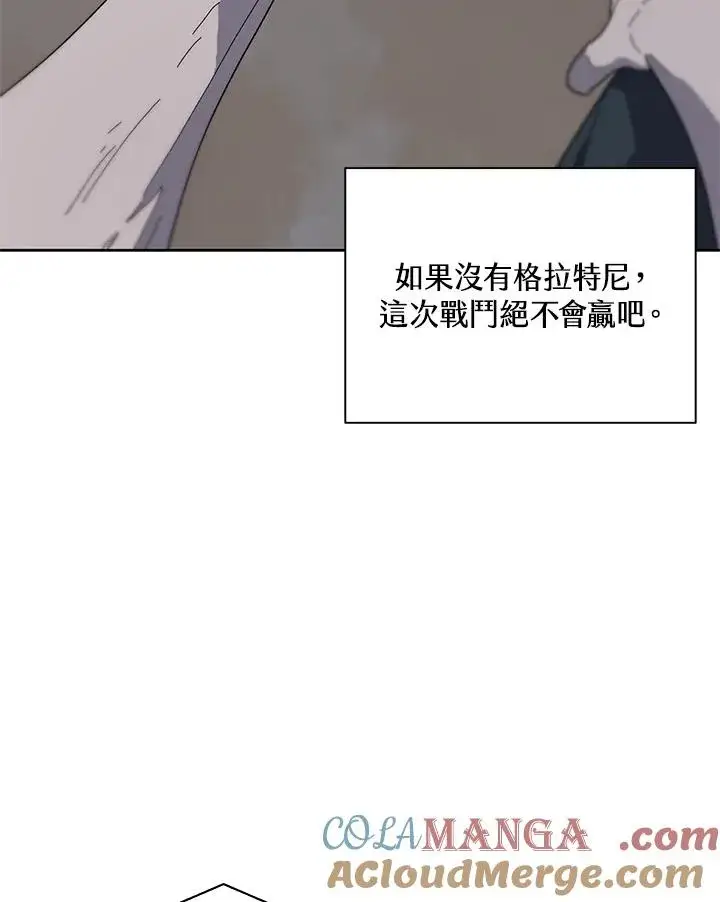 《噬书魔法师》第83话图82