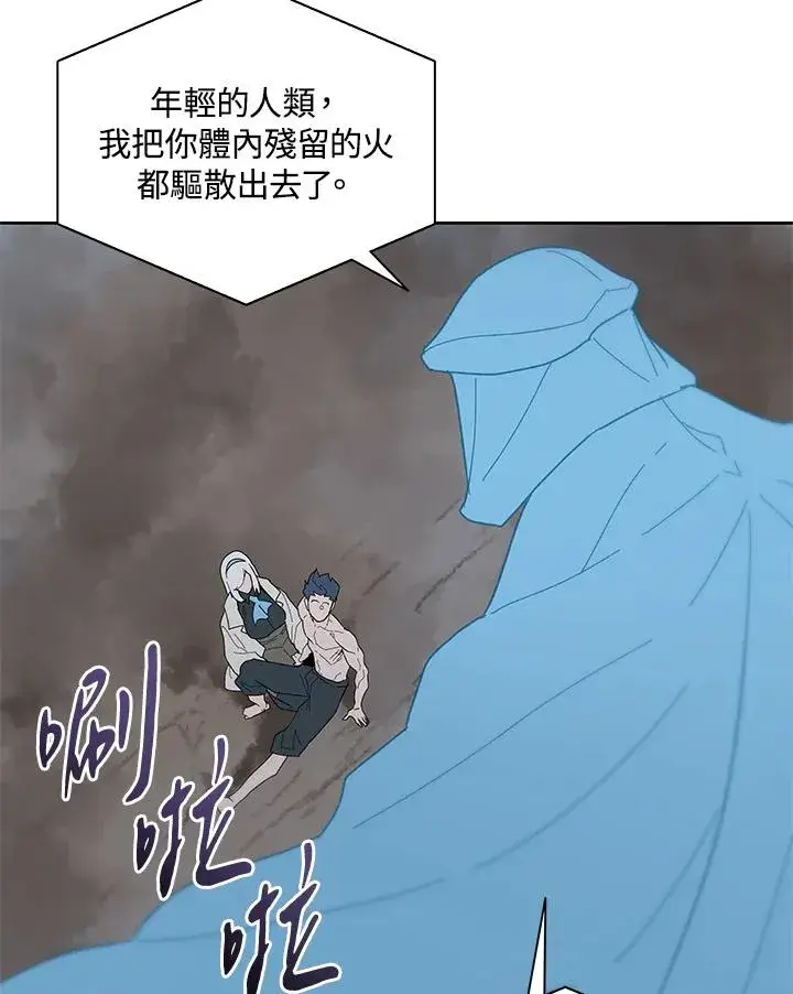 《噬书魔法师》第83话图83