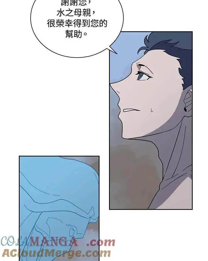 《噬书魔法师》第83话图85