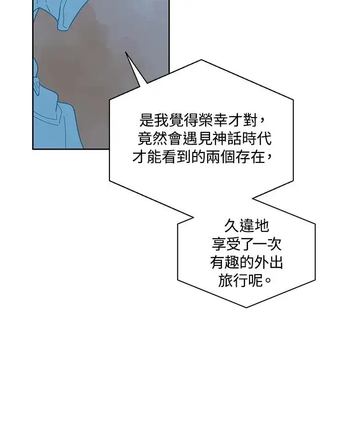 《噬书魔法师》第83话图86