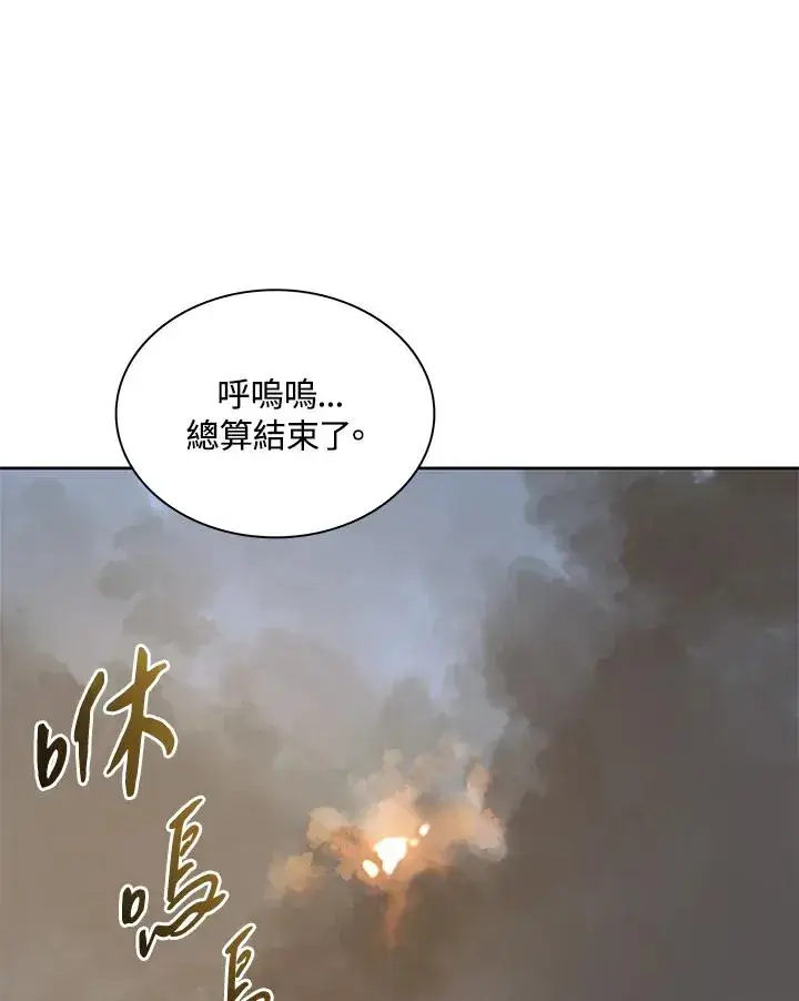 《噬书魔法师》第83话图87