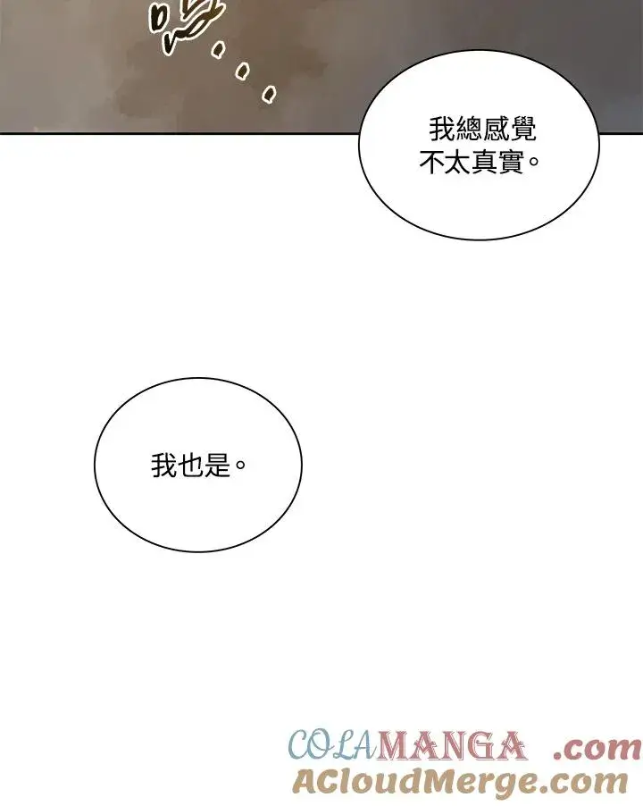 《噬书魔法师》第83话图88
