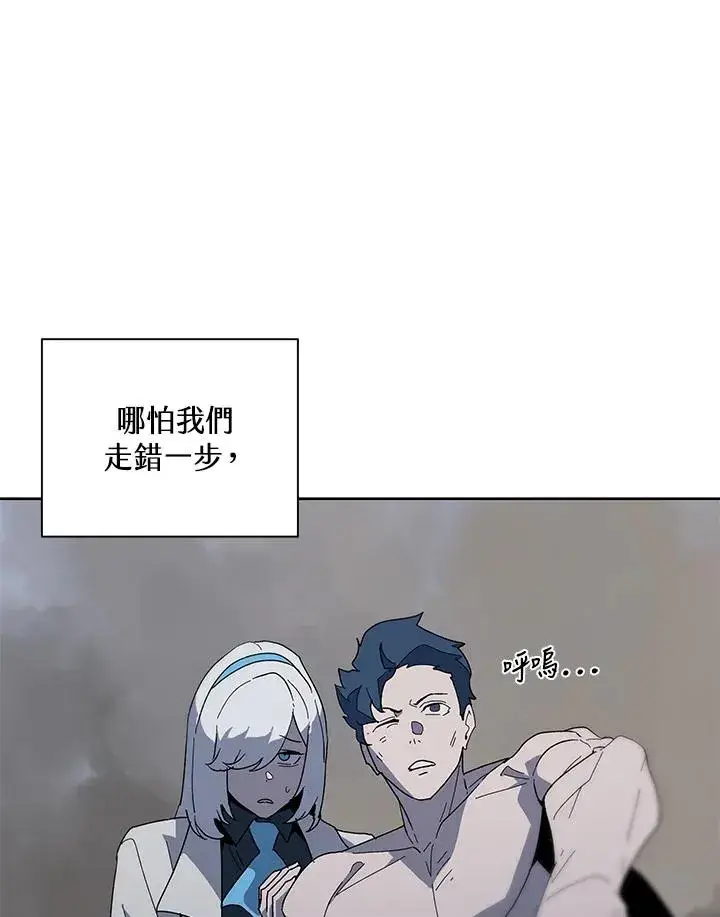 《噬书魔法师》第83话图89