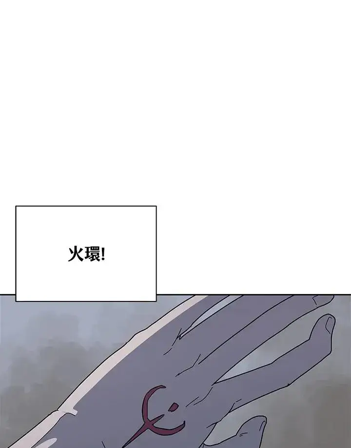 《噬书魔法师》第83话图92
