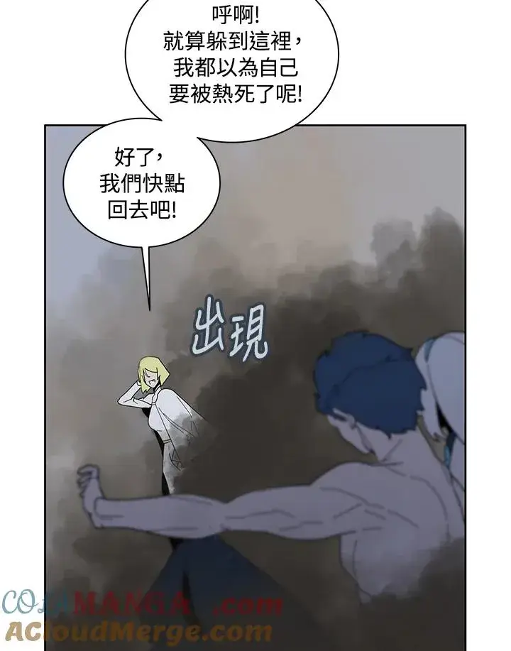 《噬书魔法师》第83话图94