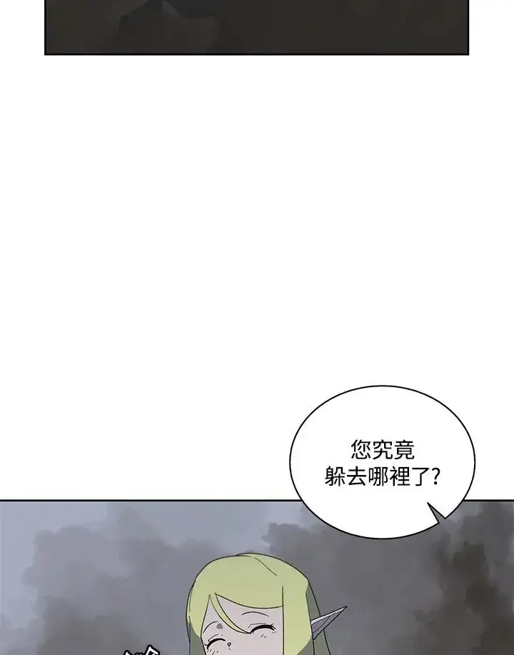《噬书魔法师》第83话图95