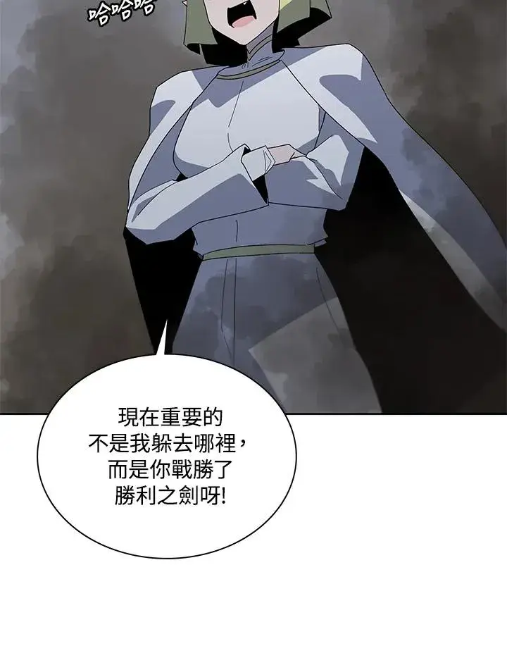《噬书魔法师》第83话图96
