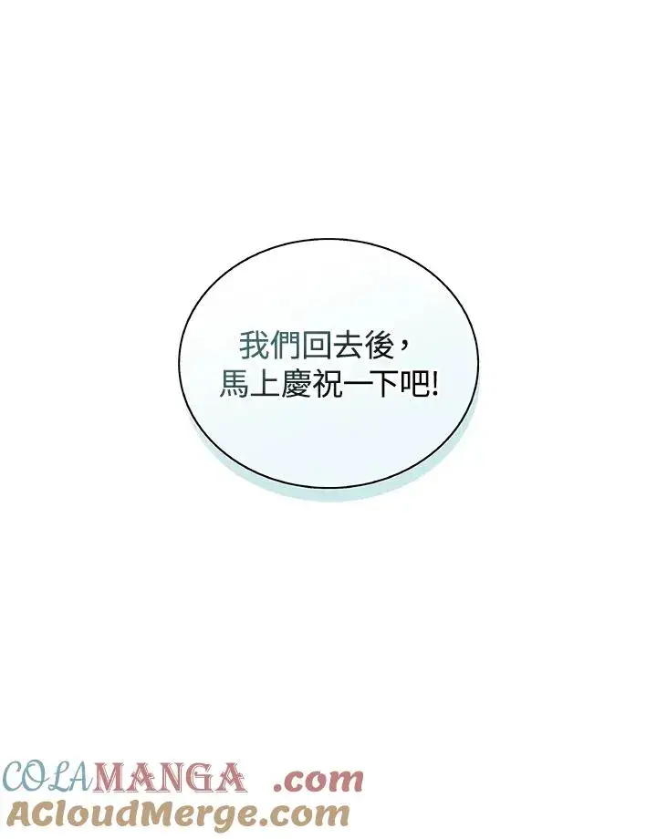 《噬书魔法师》第83话图97