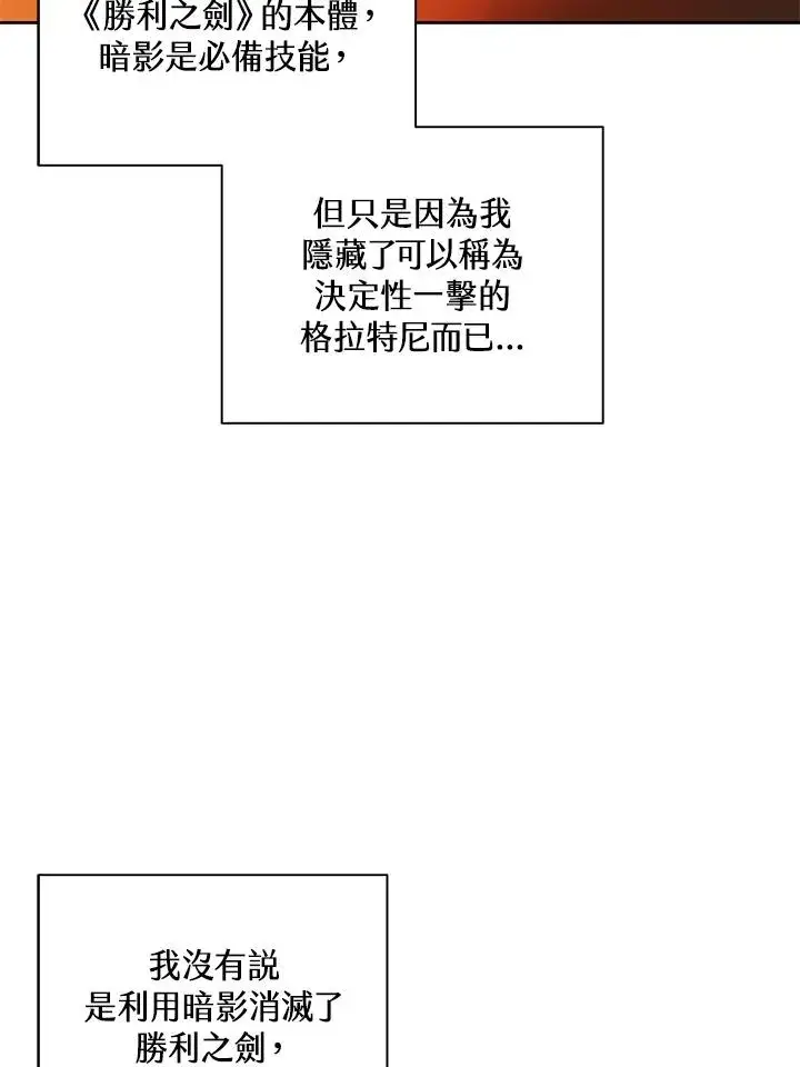 《噬书魔法师》第84话图10
