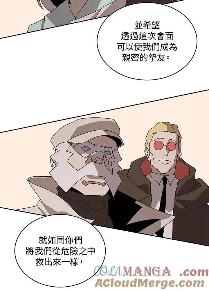 《噬书魔法师》第84话图101