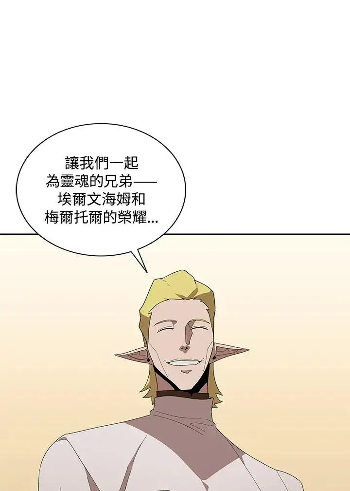 《噬书魔法师》第84话图103