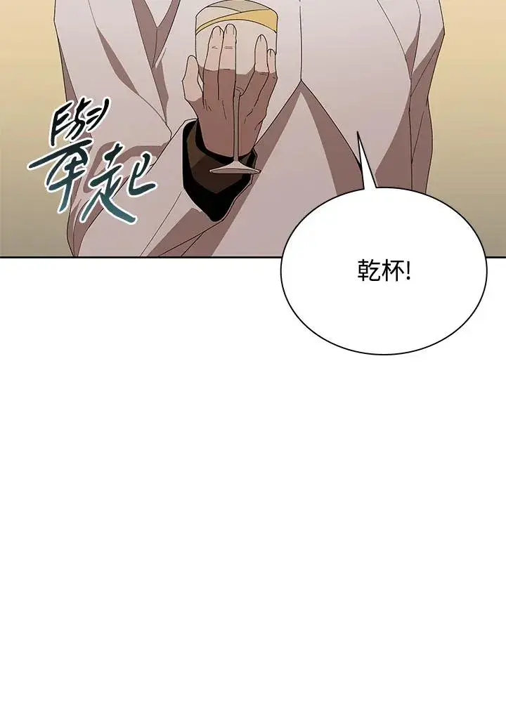 《噬书魔法师》第84话图104