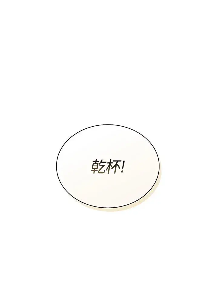 《噬书魔法师》第84话图106