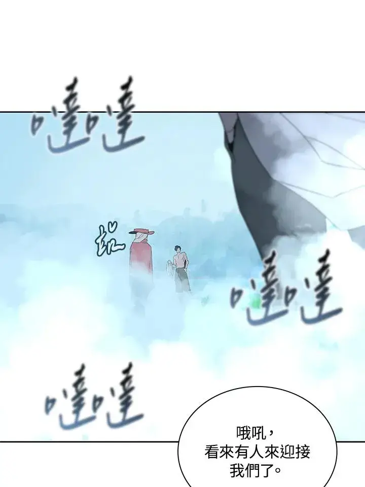 《噬书魔法师》第84话图12