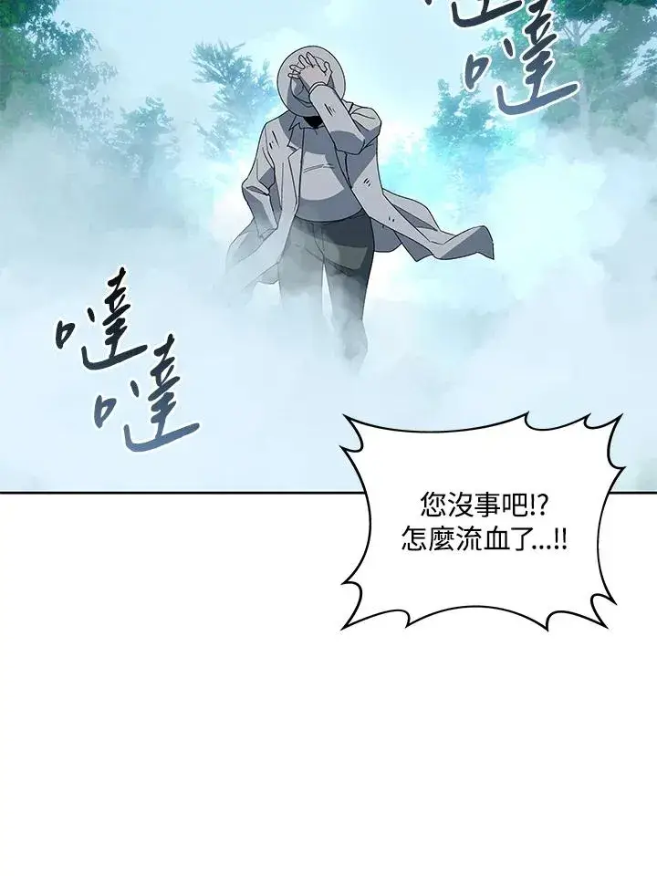 《噬书魔法师》第84话图15