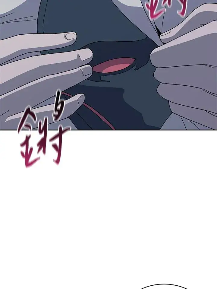 《噬书魔法师》第84话图18