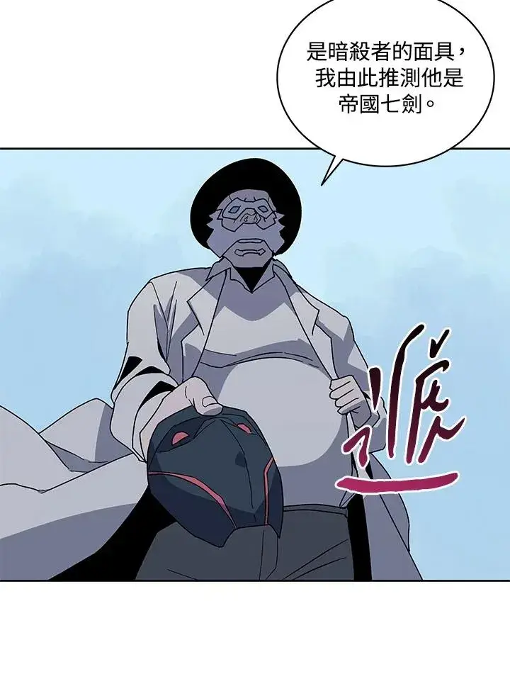 《噬书魔法师》第84话图19