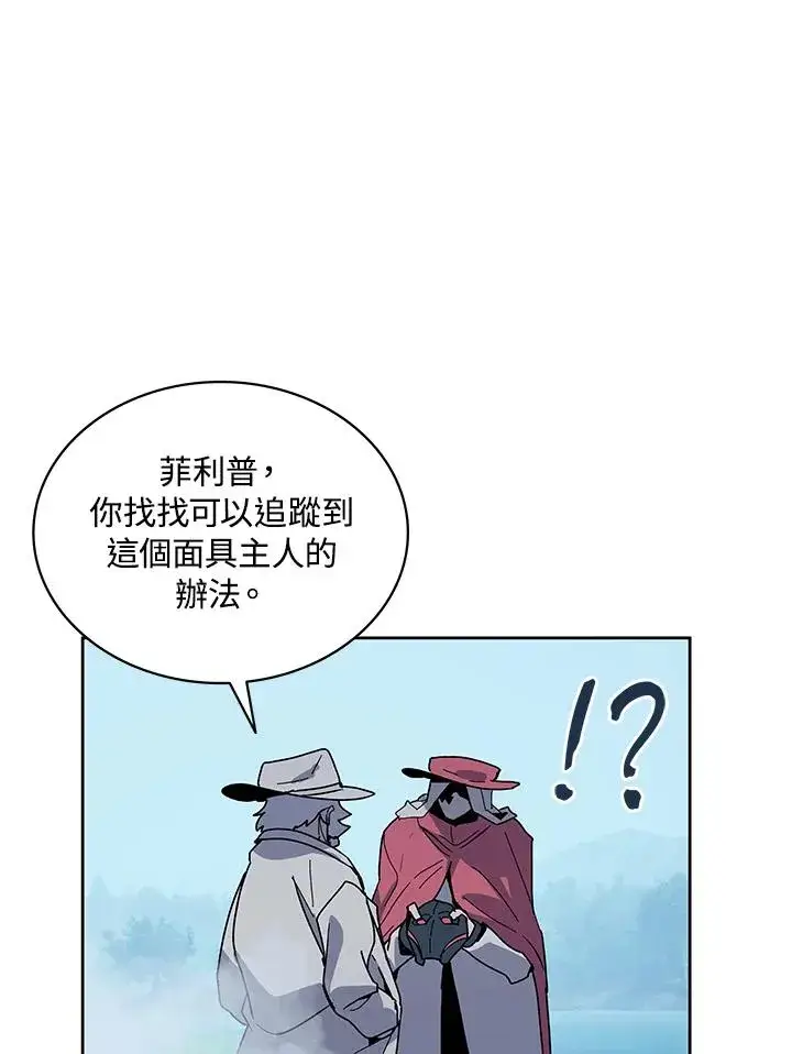 《噬书魔法师》第84话图20