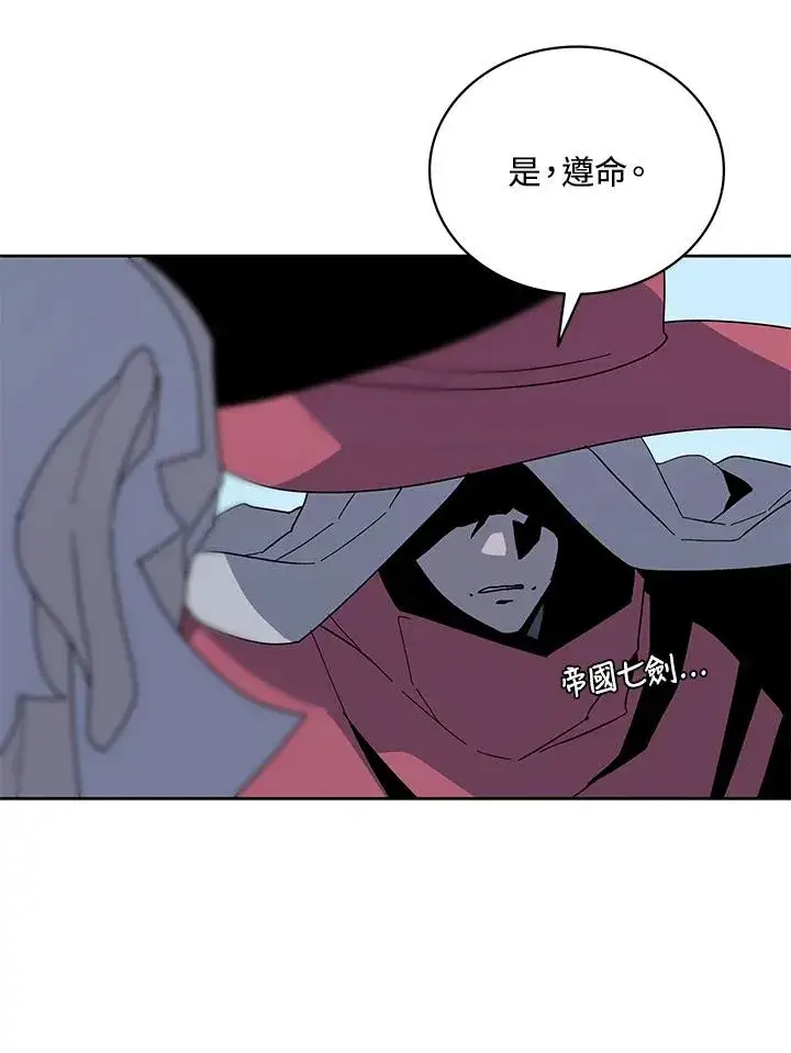 《噬书魔法师》第84话图22