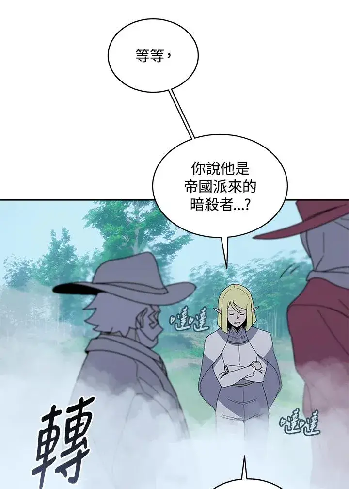 《噬书魔法师》第84话图23