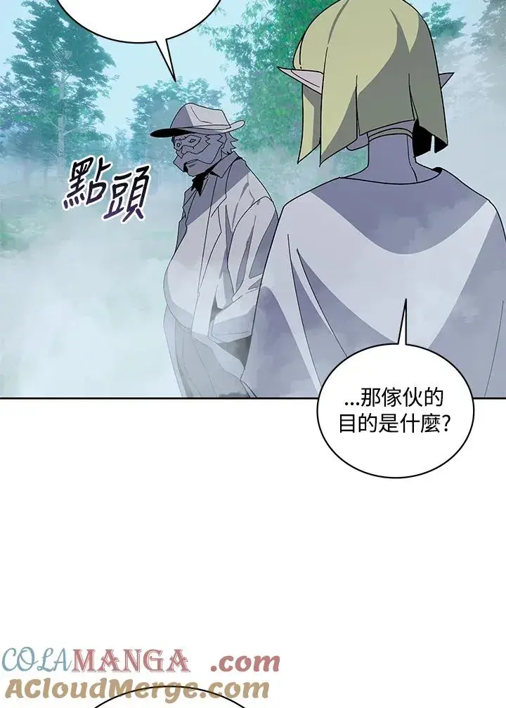 《噬书魔法师》第84话图25
