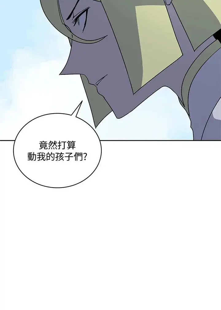 《噬书魔法师》第84话图27