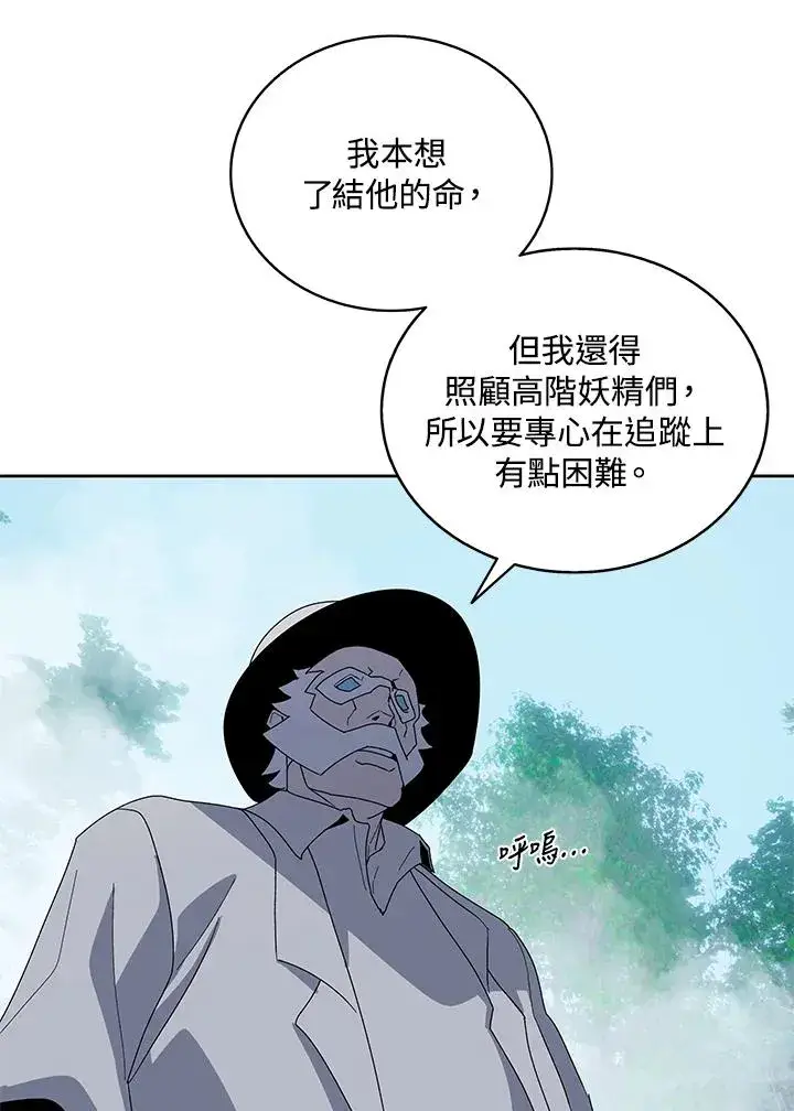 《噬书魔法师》第84话图28