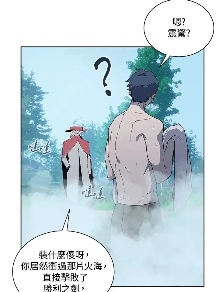 《噬书魔法师》第84话图3