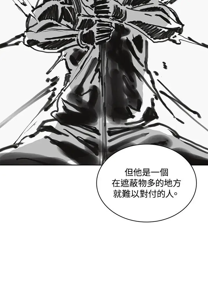 《噬书魔法师》第84话图30