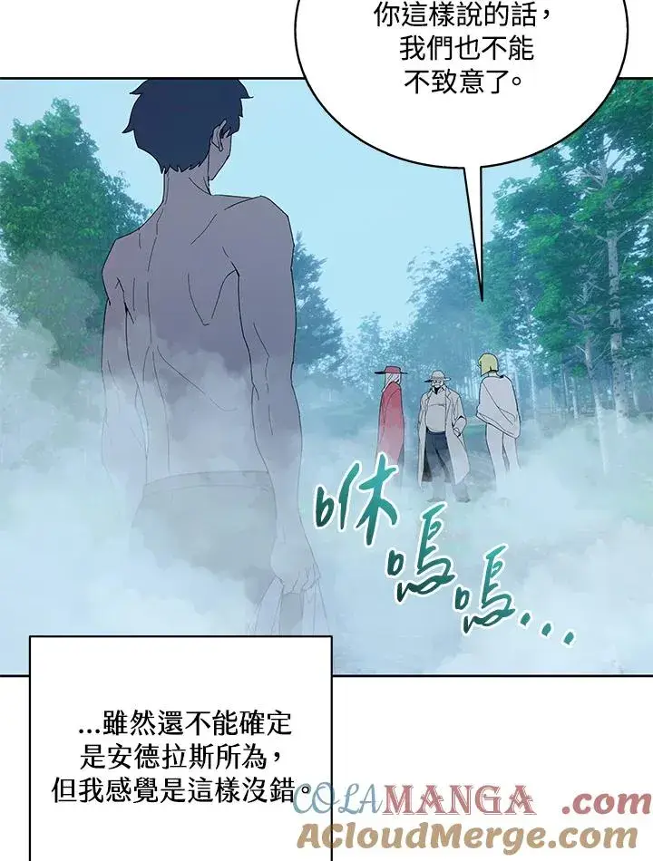 《噬书魔法师》第84话图33