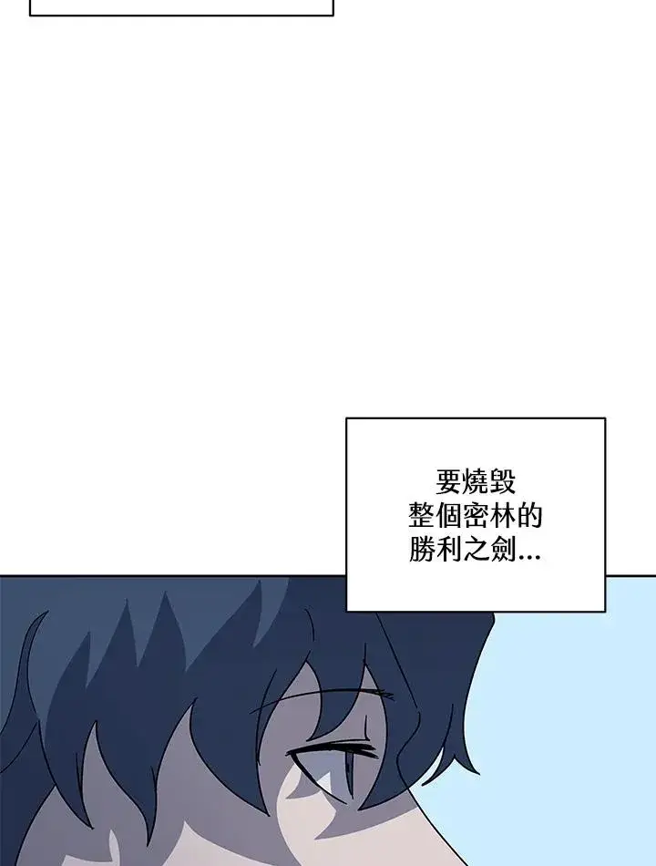 《噬书魔法师》第84话图34