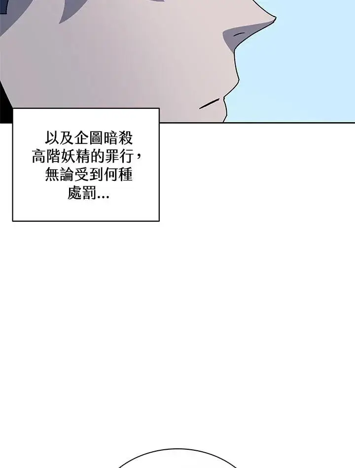 《噬书魔法师》第84话图35