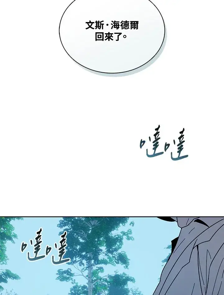 《噬书魔法师》第84话图36