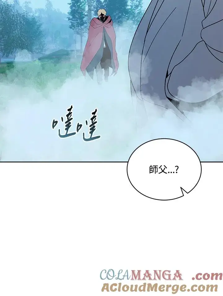 《噬书魔法师》第84话图37