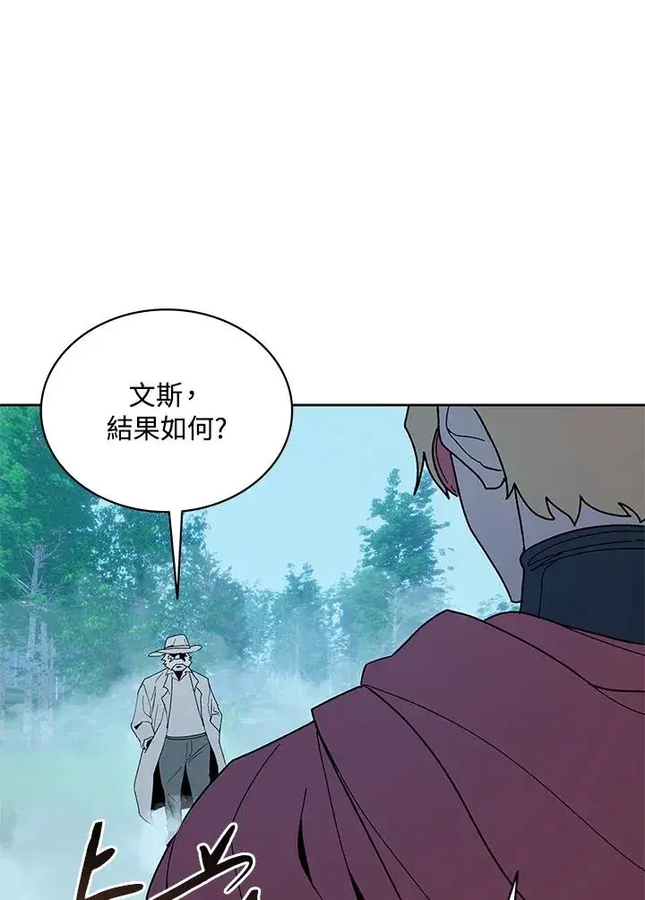 《噬书魔法师》第84话图38