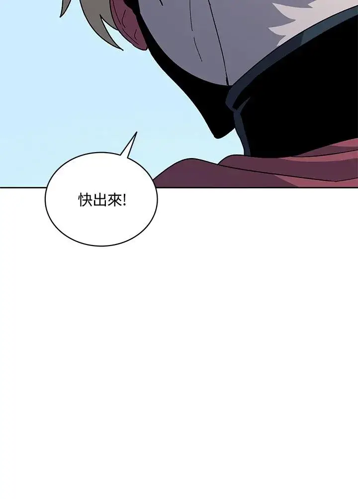 《噬书魔法师》第84话图40