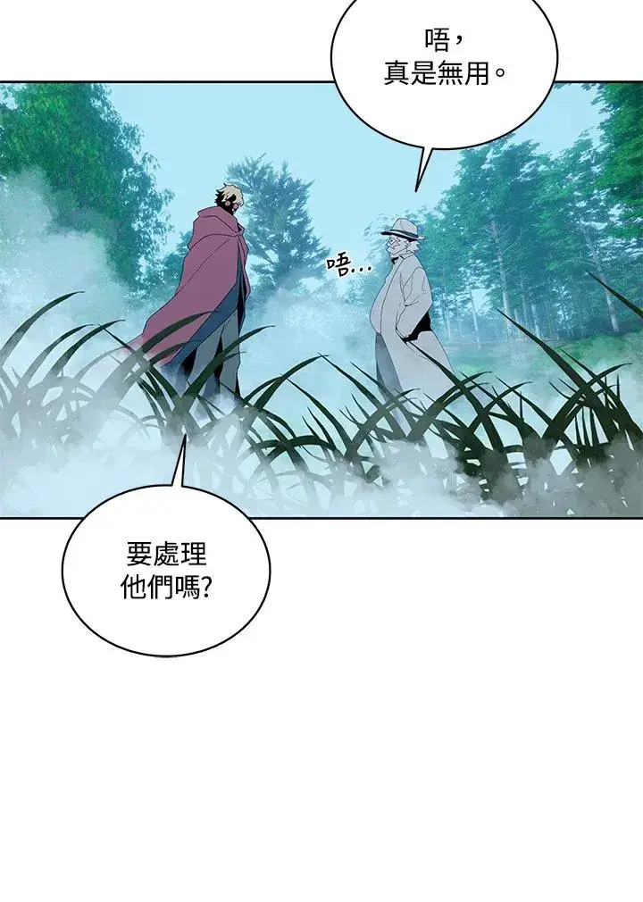 《噬书魔法师》第84话图44