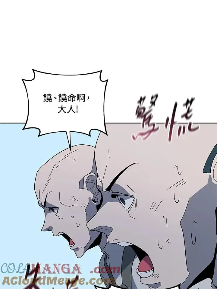 《噬书魔法师》第84话图45