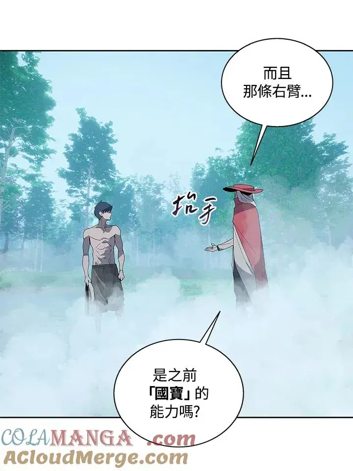 《噬书魔法师》第84话图5