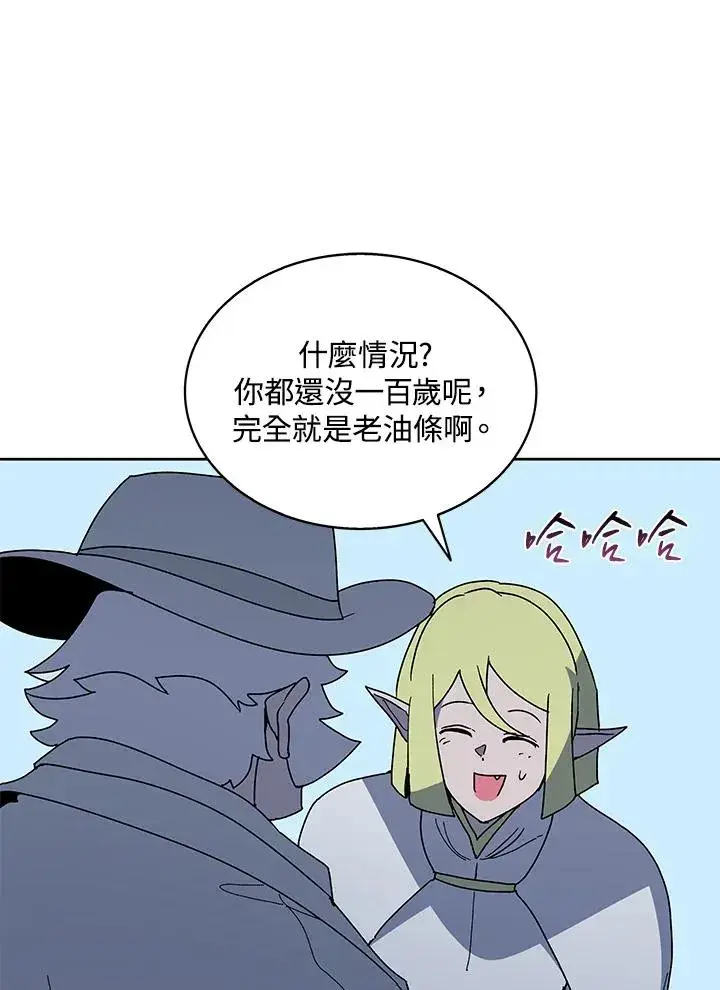 《噬书魔法师》第84话图51