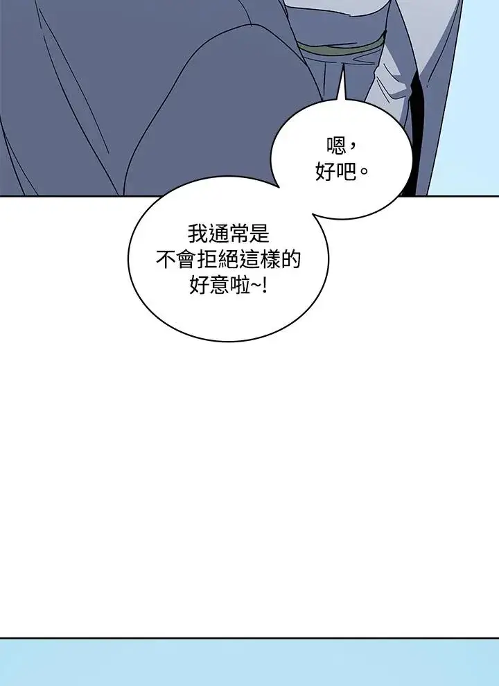 《噬书魔法师》第84话图52