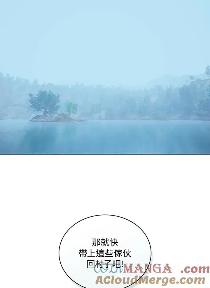 《噬书魔法师》第84话图53