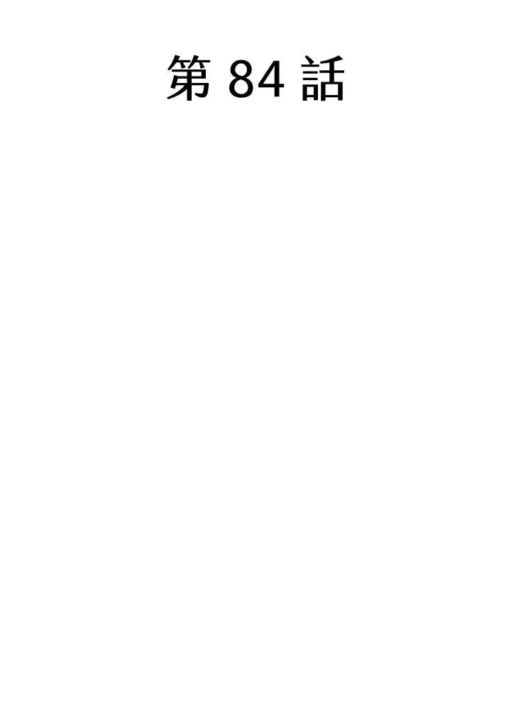 《噬书魔法师》第84话图55